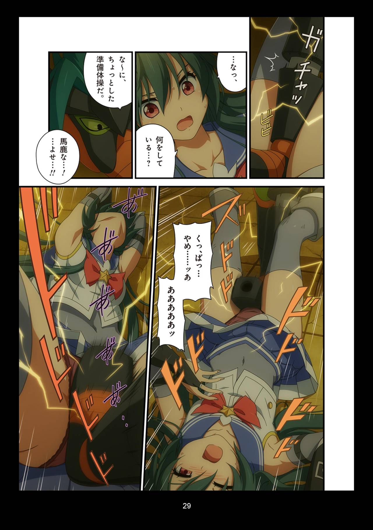 ピュアソルジャー・オトメイデン #1-9