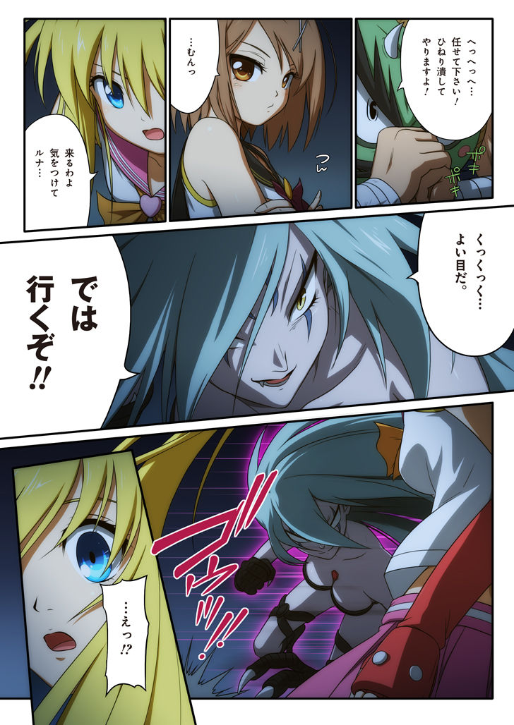 ピュアソルジャー・オトメイデン #1-9