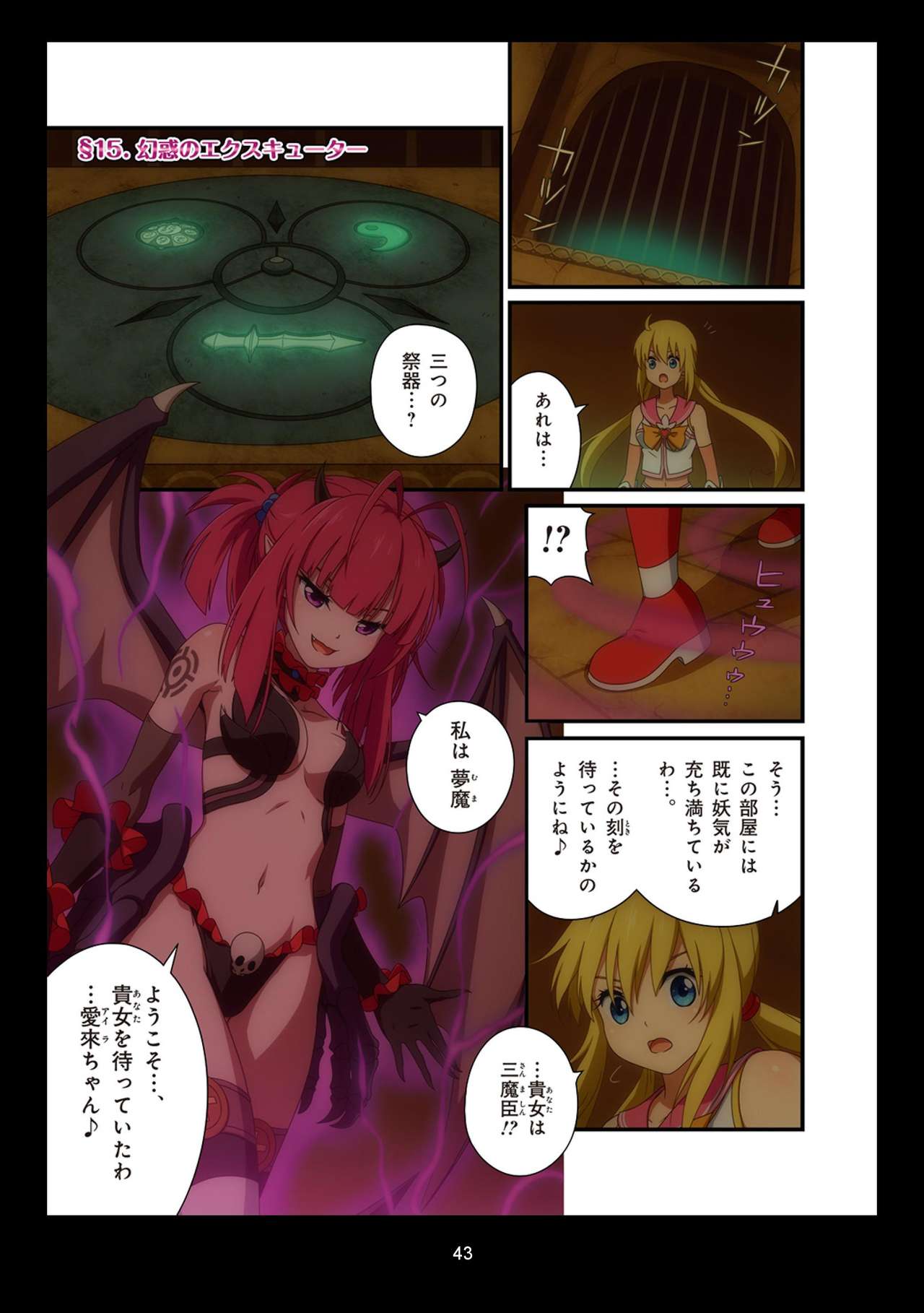 ピュアソルジャー・オトメイデン #1-9