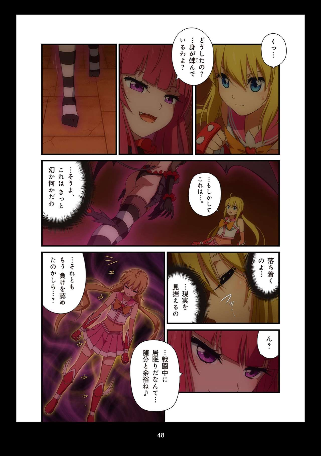 ピュアソルジャー・オトメイデン #1-9