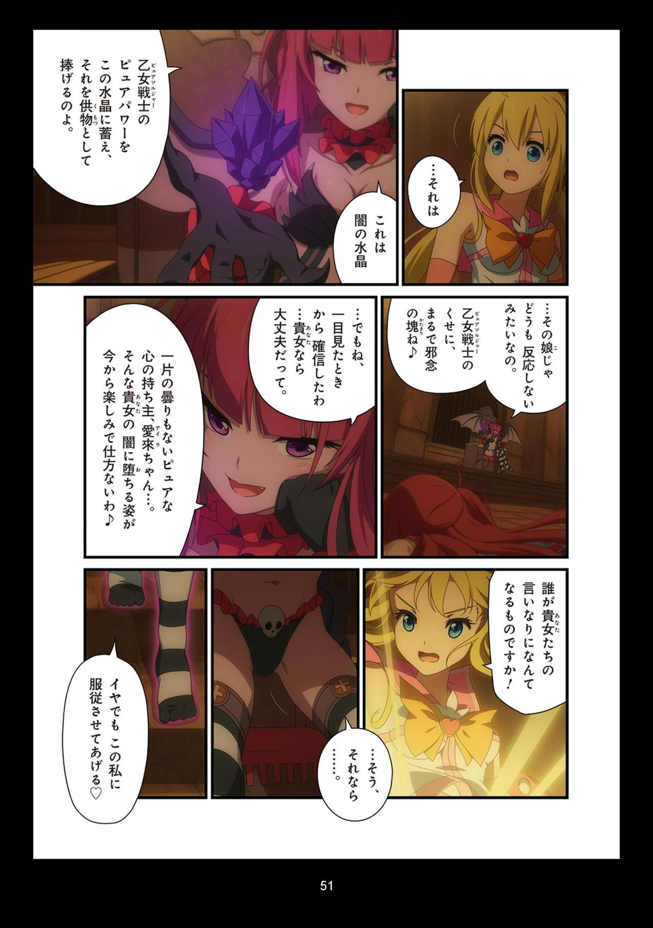 ピュアソルジャー・オトメイデン #1-9