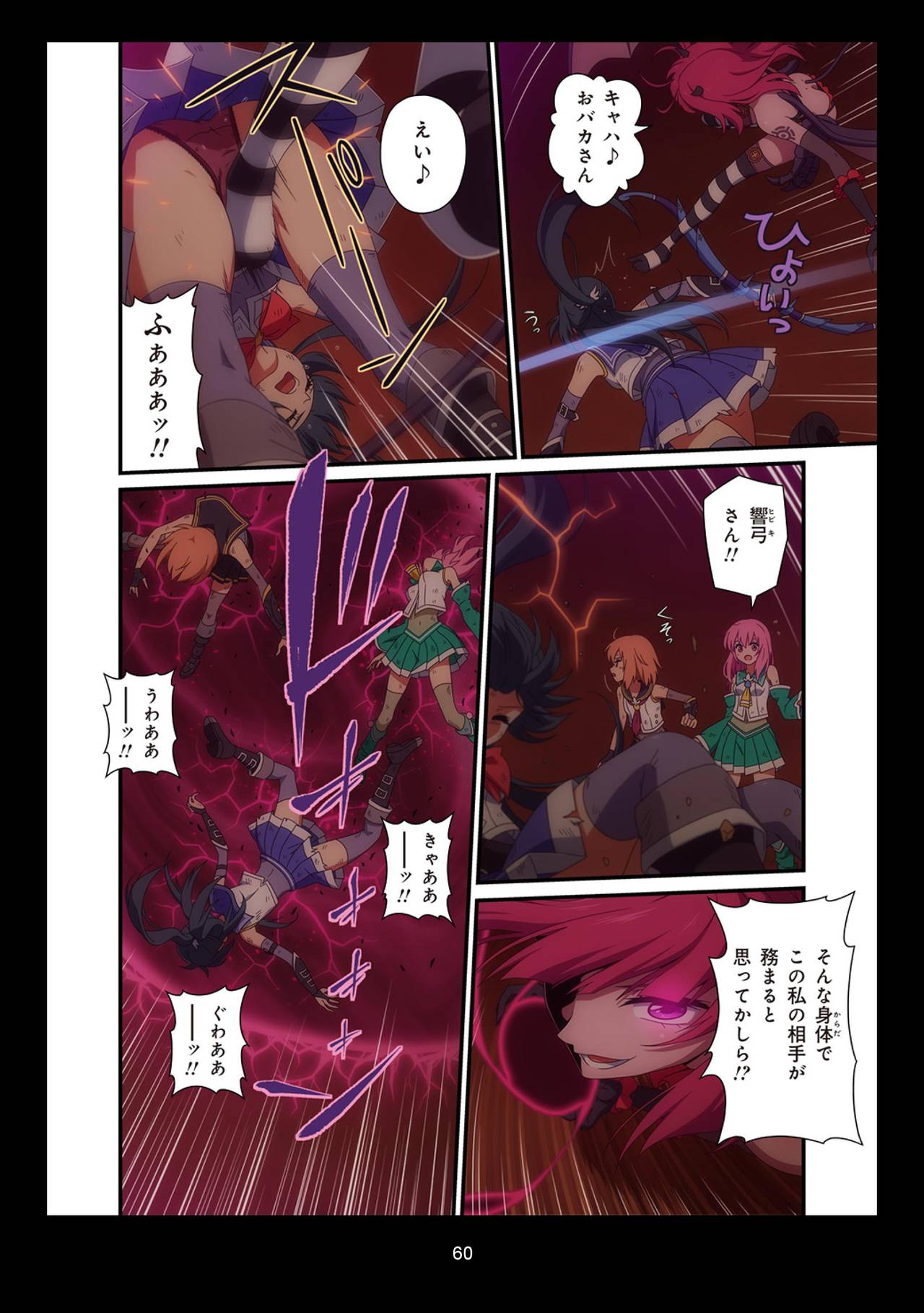 ピュアソルジャー・オトメイデン #1-9