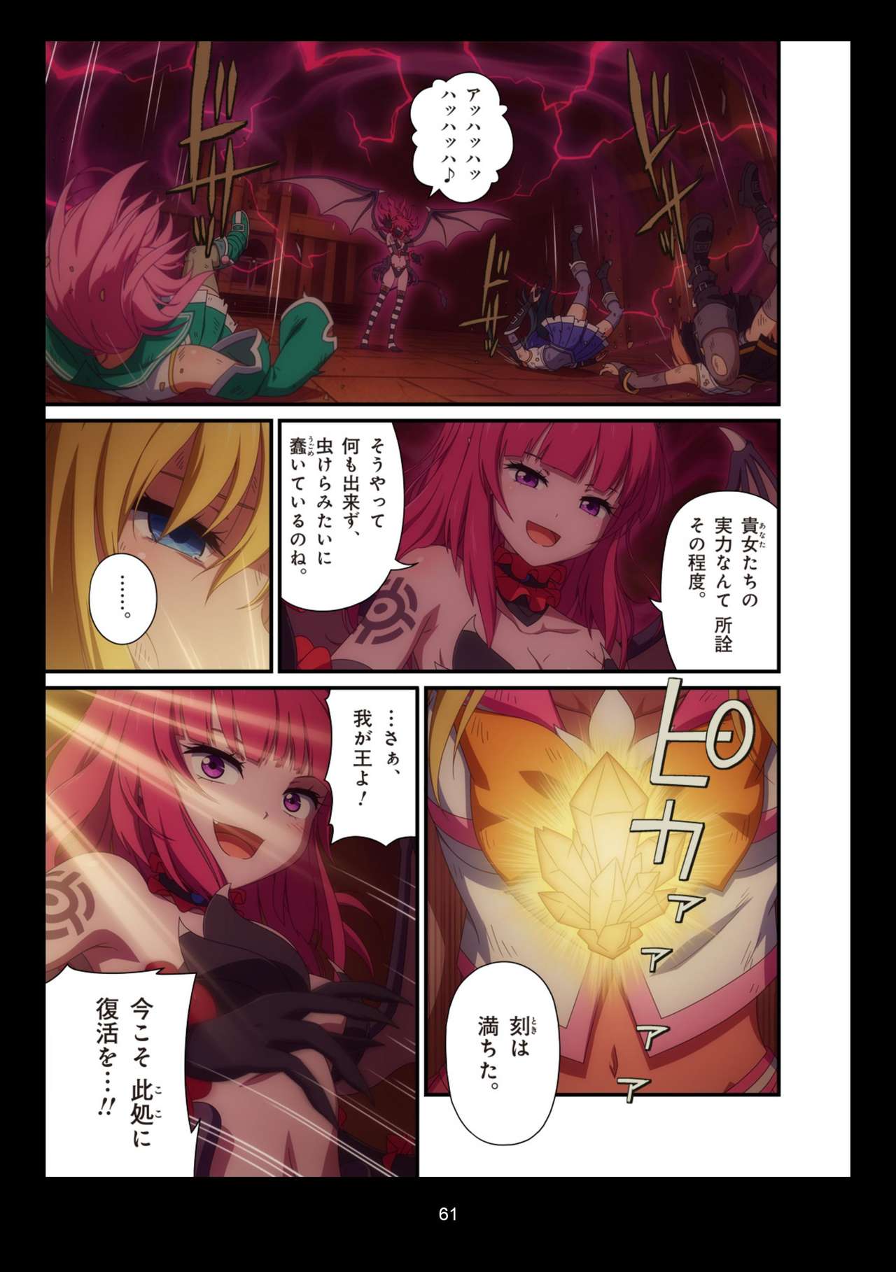 ピュアソルジャー・オトメイデン #1-9