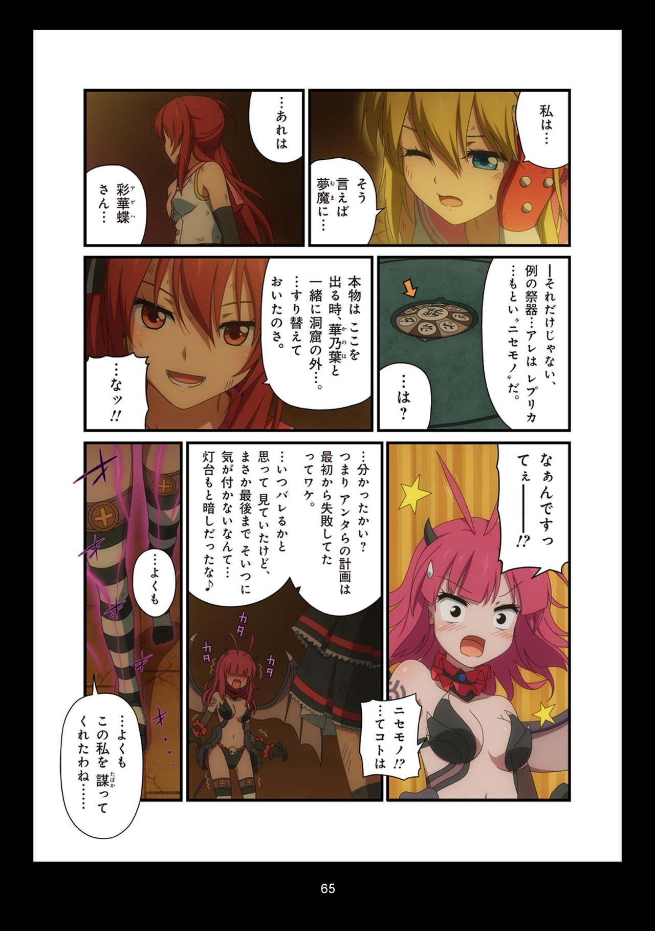 ピュアソルジャー・オトメイデン #1-9