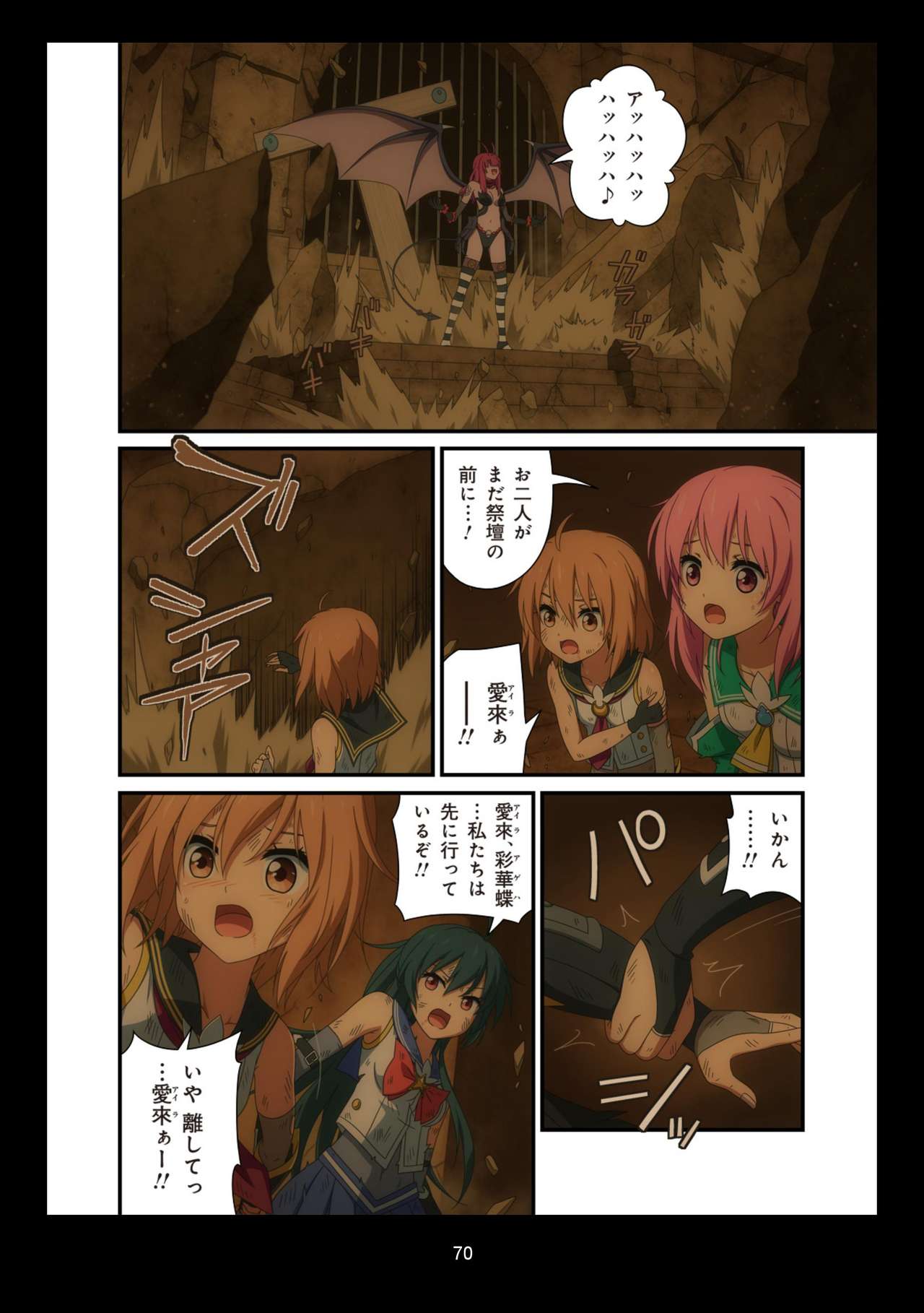 ピュアソルジャー・オトメイデン #1-9