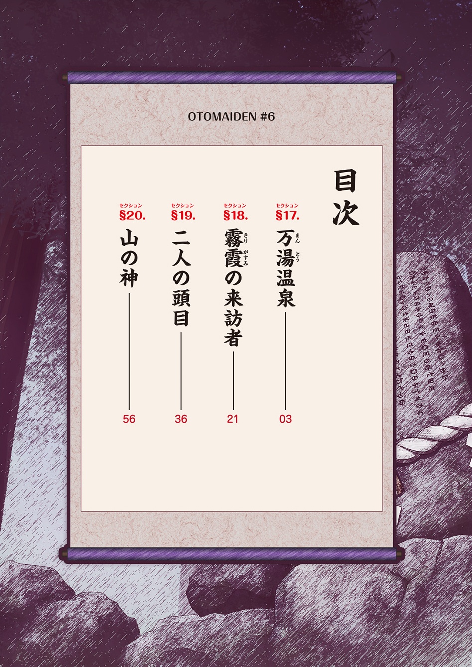 ピュアソルジャー・オトメイデン #1-9