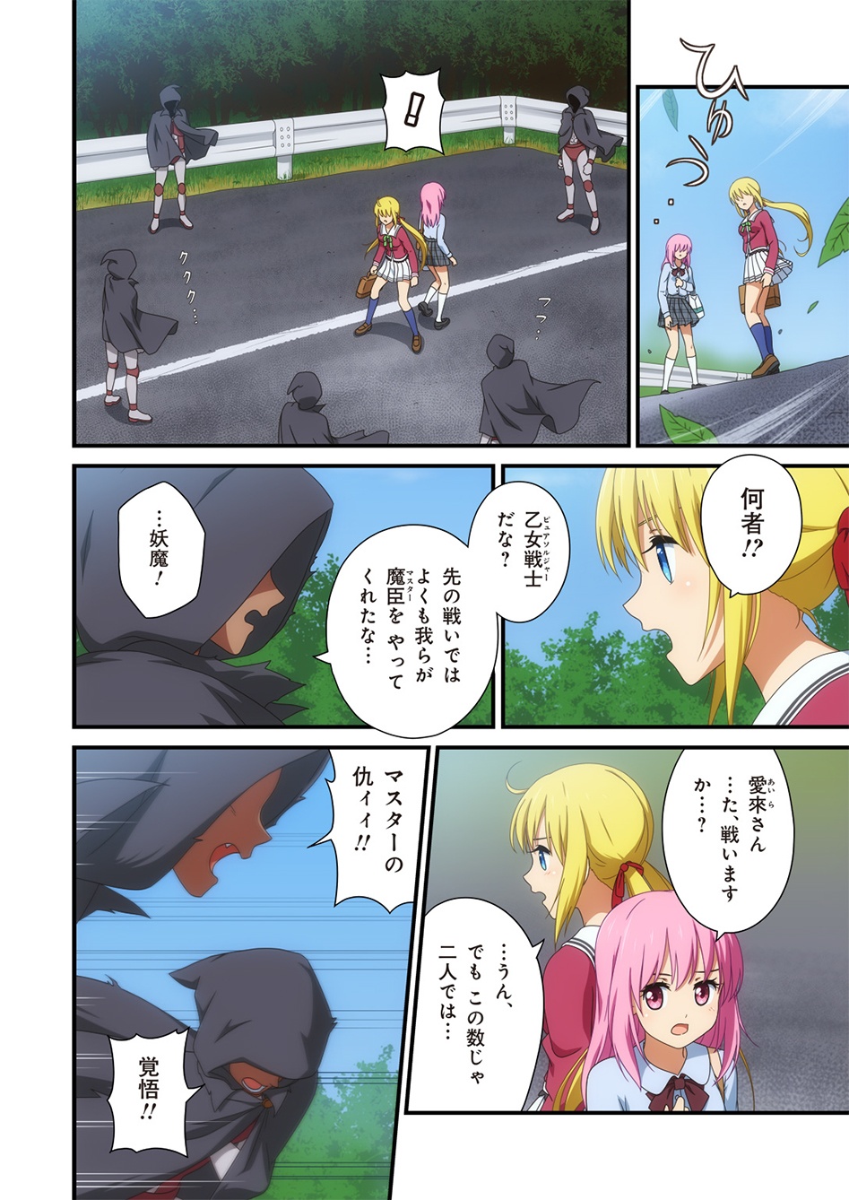 ピュアソルジャー・オトメイデン #1-9