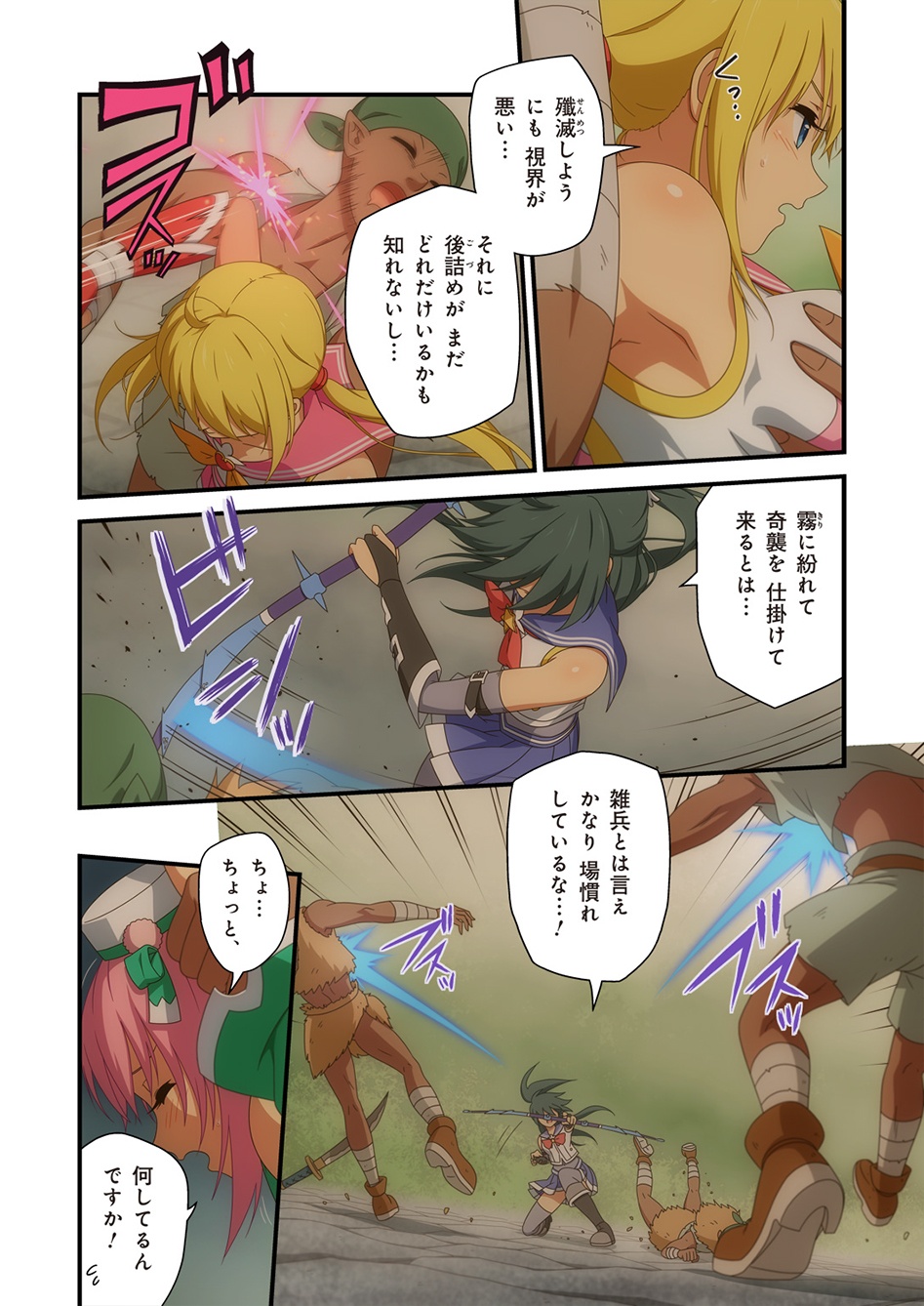 ピュアソルジャー・オトメイデン #1-9