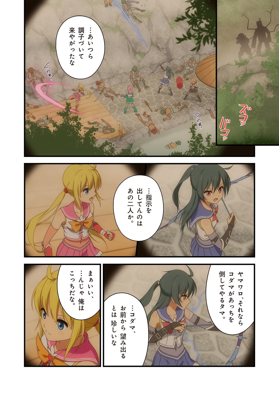 ピュアソルジャー・オトメイデン #1-9