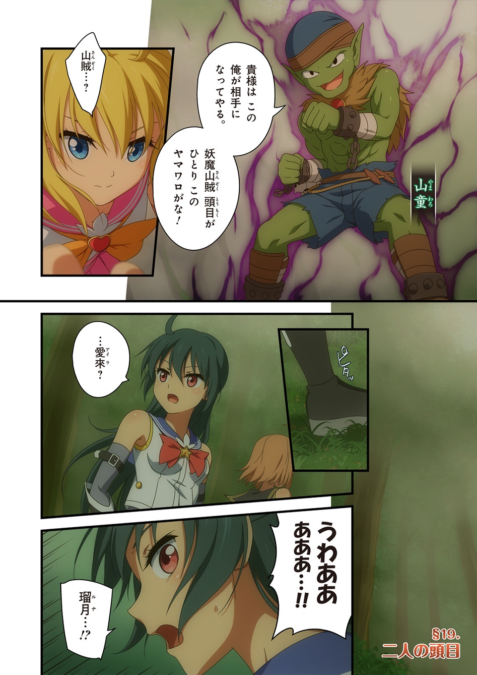 ピュアソルジャー・オトメイデン #1-9