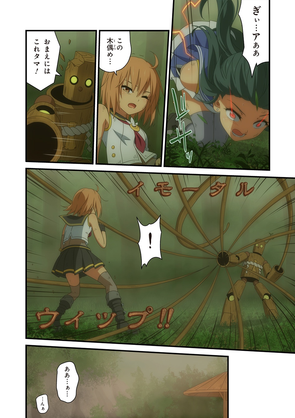 ピュアソルジャー・オトメイデン #1-9