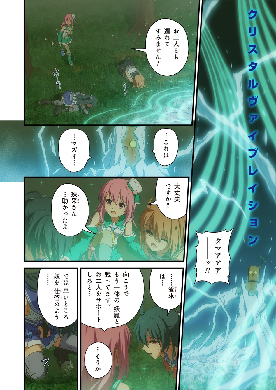 ピュアソルジャー・オトメイデン #1-9