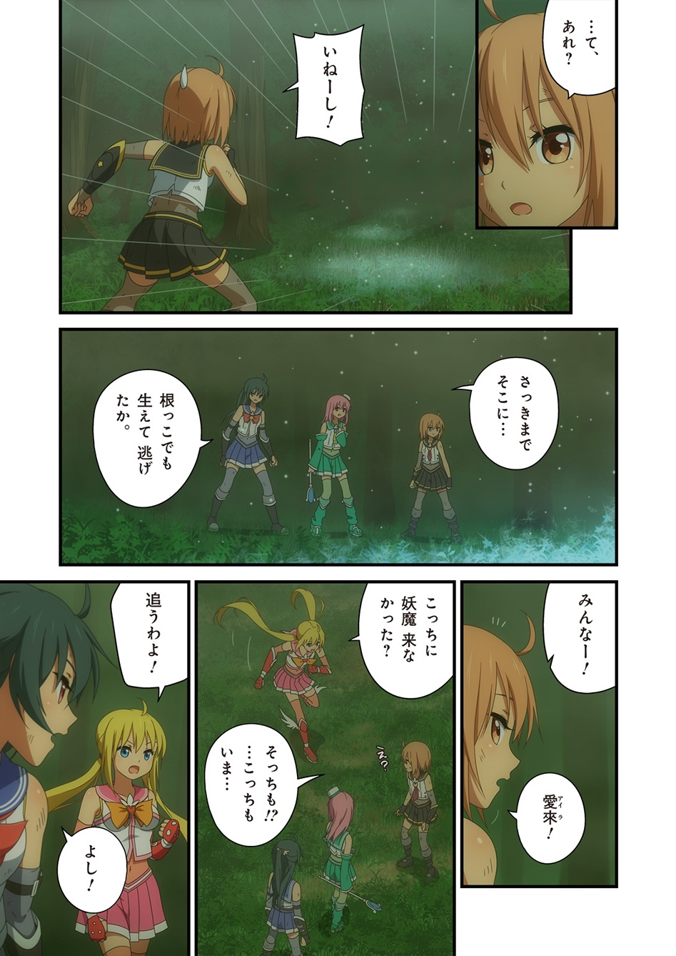 ピュアソルジャー・オトメイデン #1-9