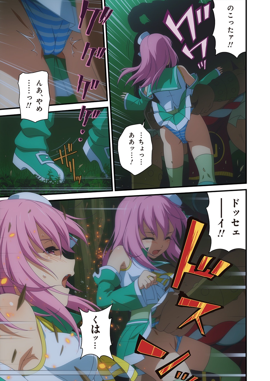 ピュアソルジャー・オトメイデン #1-9