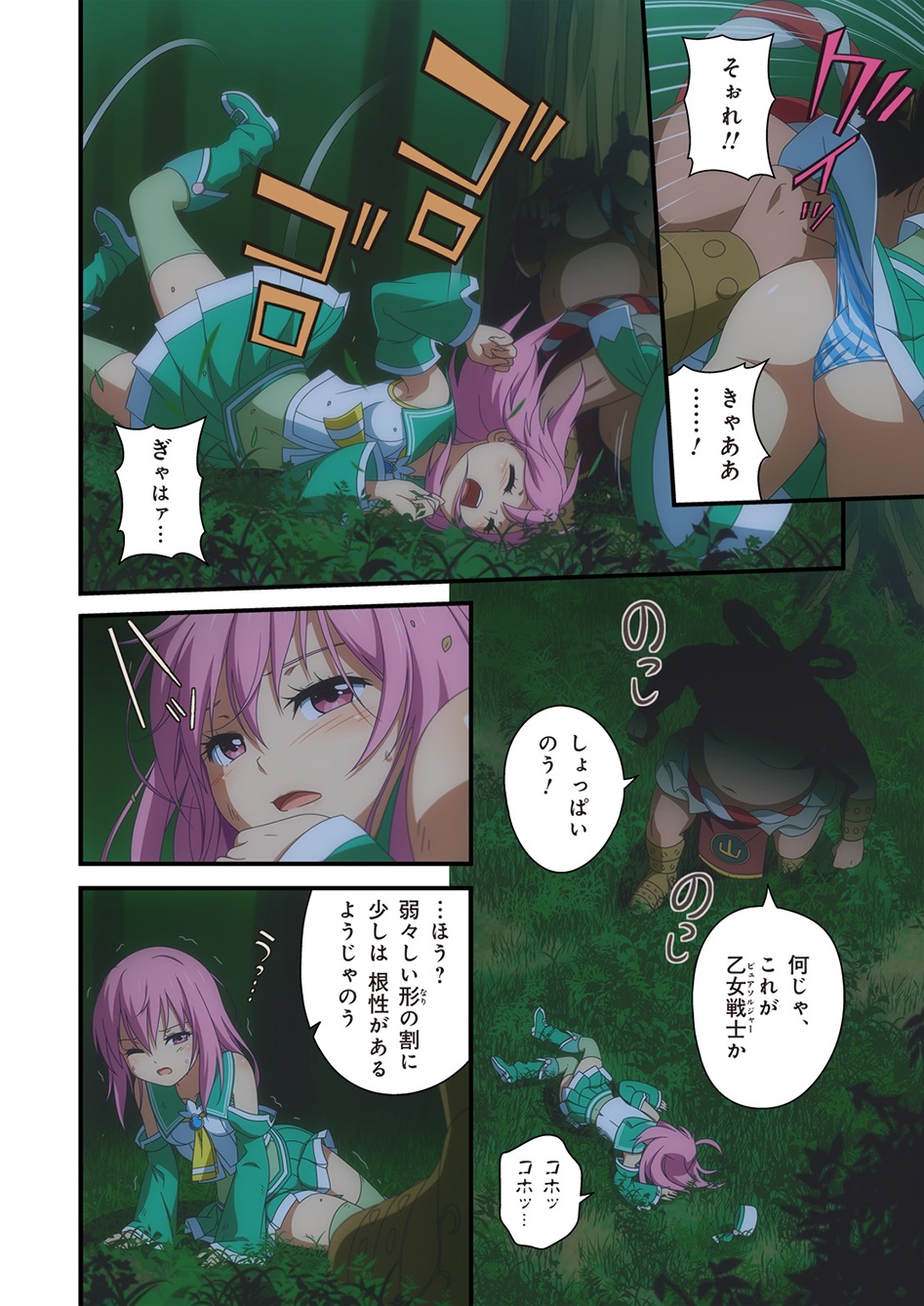 ピュアソルジャー・オトメイデン #1-9