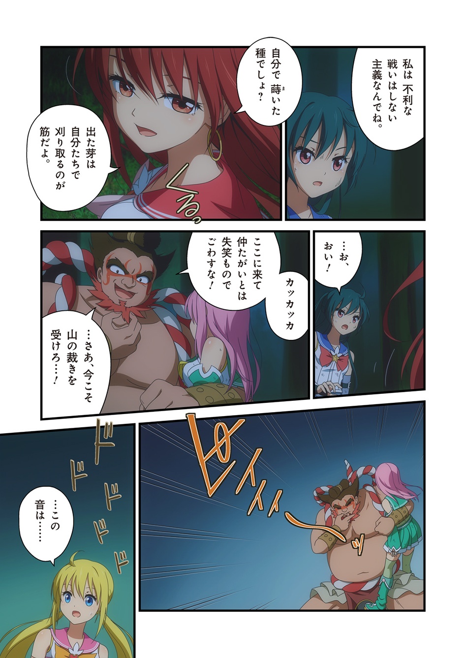 ピュアソルジャー・オトメイデン #1-9