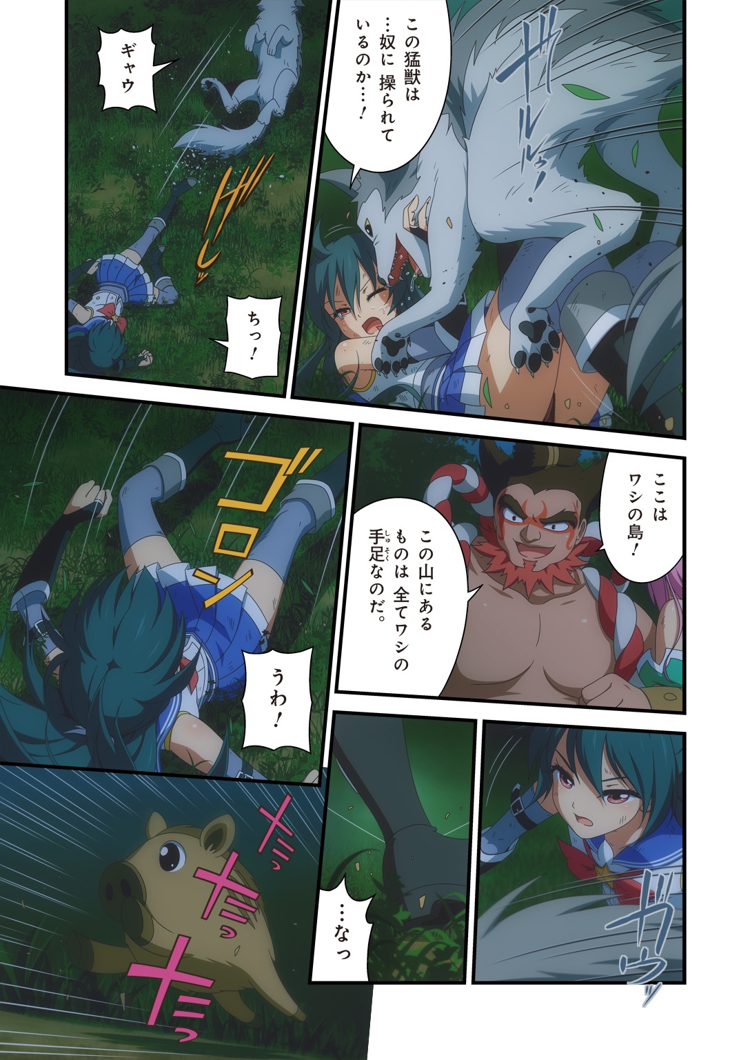 ピュアソルジャー・オトメイデン #1-9