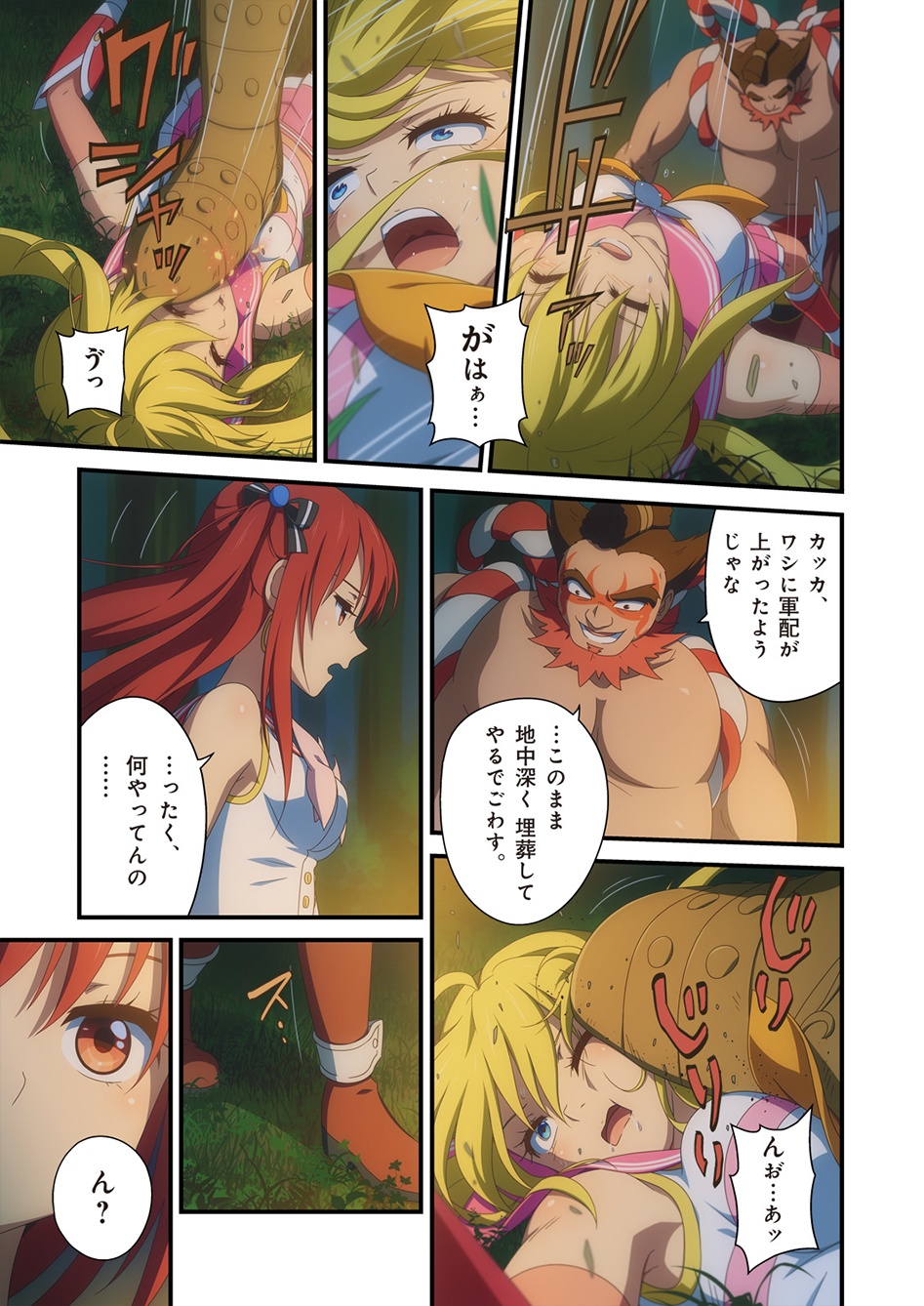 ピュアソルジャー・オトメイデン #1-9