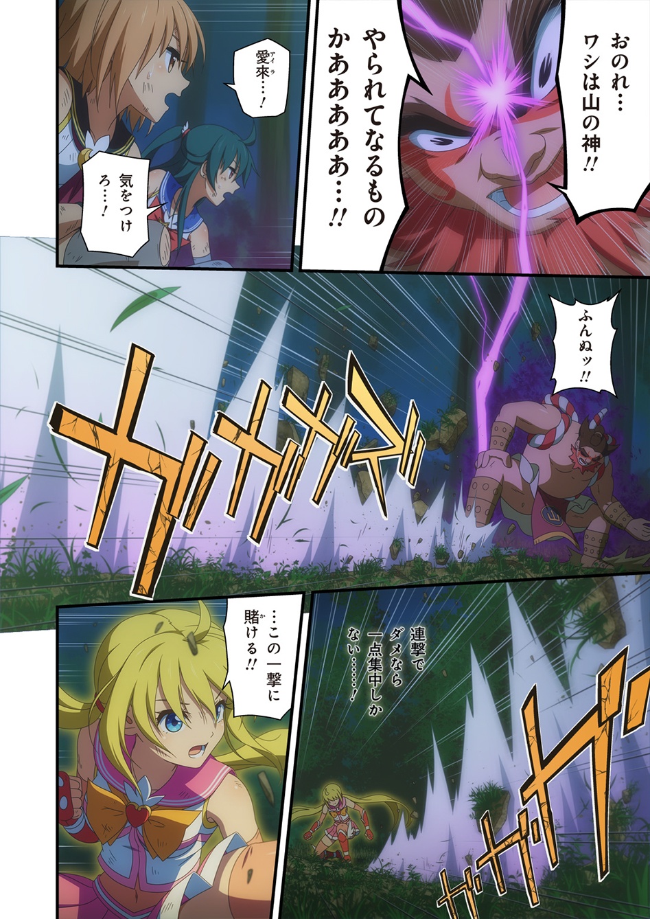 ピュアソルジャー・オトメイデン #1-9