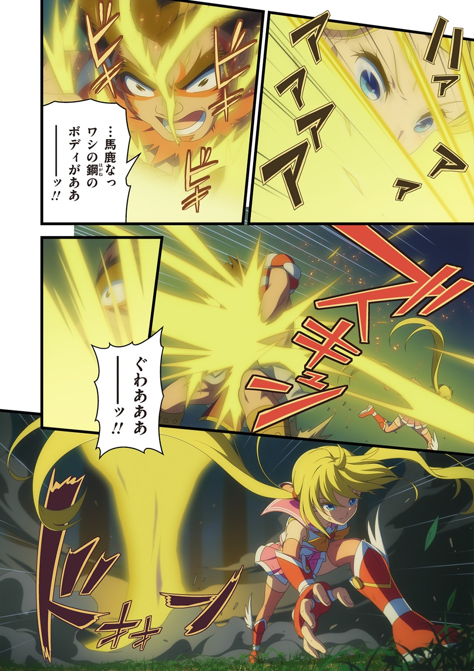 ピュアソルジャー・オトメイデン #1-9