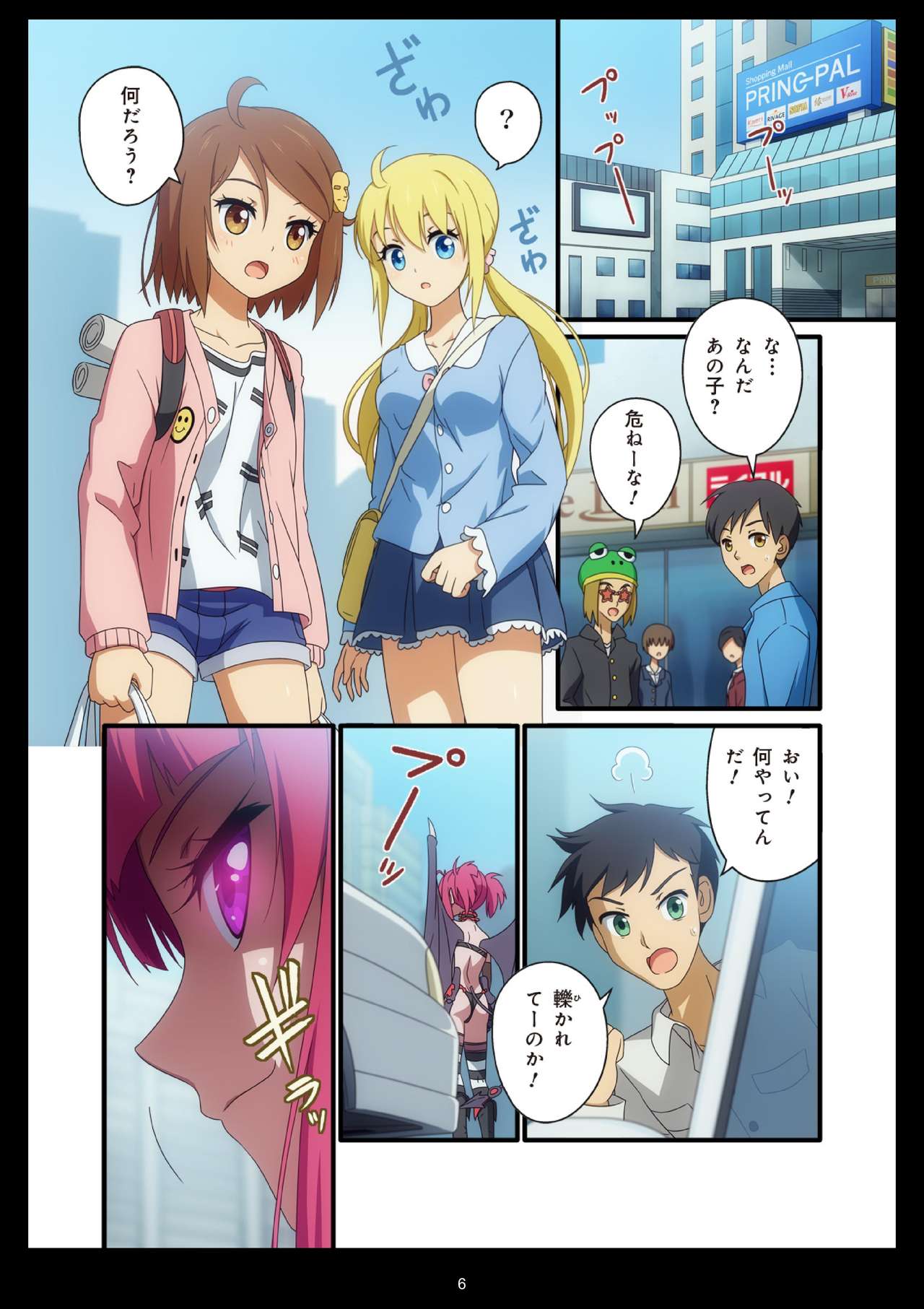 ピュアソルジャー・オトメイデン #1-9