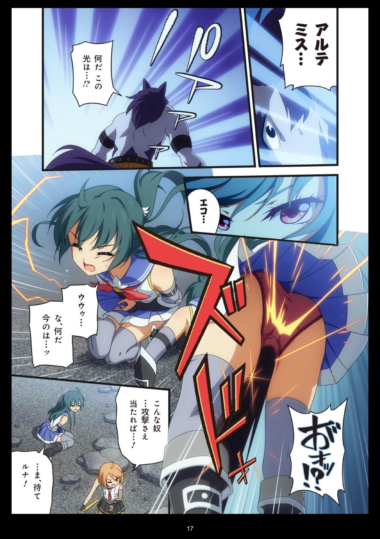 ピュアソルジャー・オトメイデン #1-9