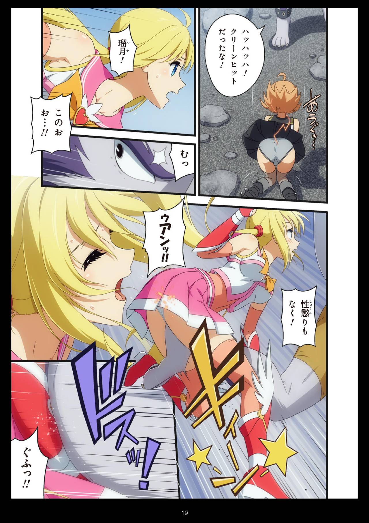 ピュアソルジャー・オトメイデン #1-9