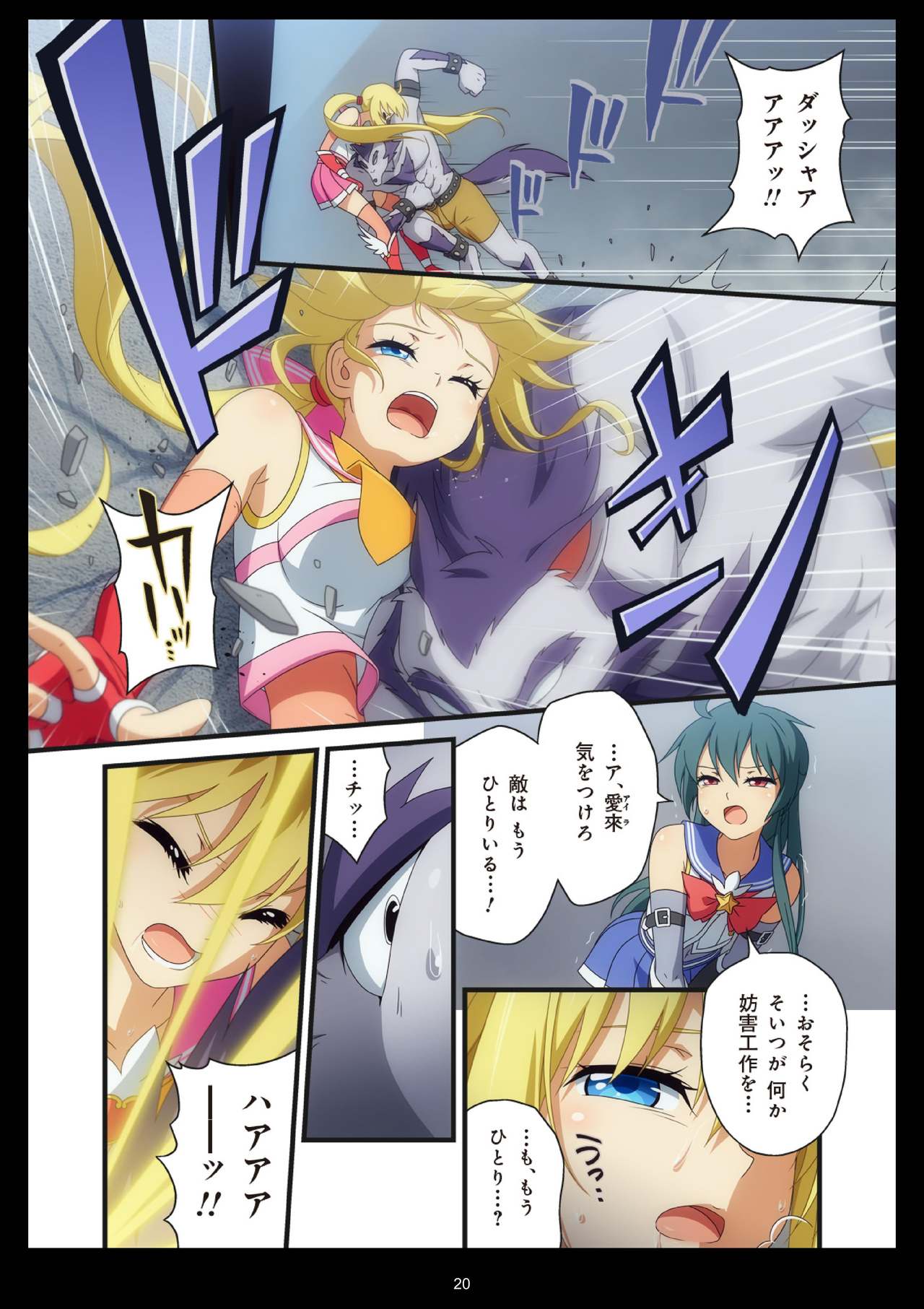 ピュアソルジャー・オトメイデン #1-9