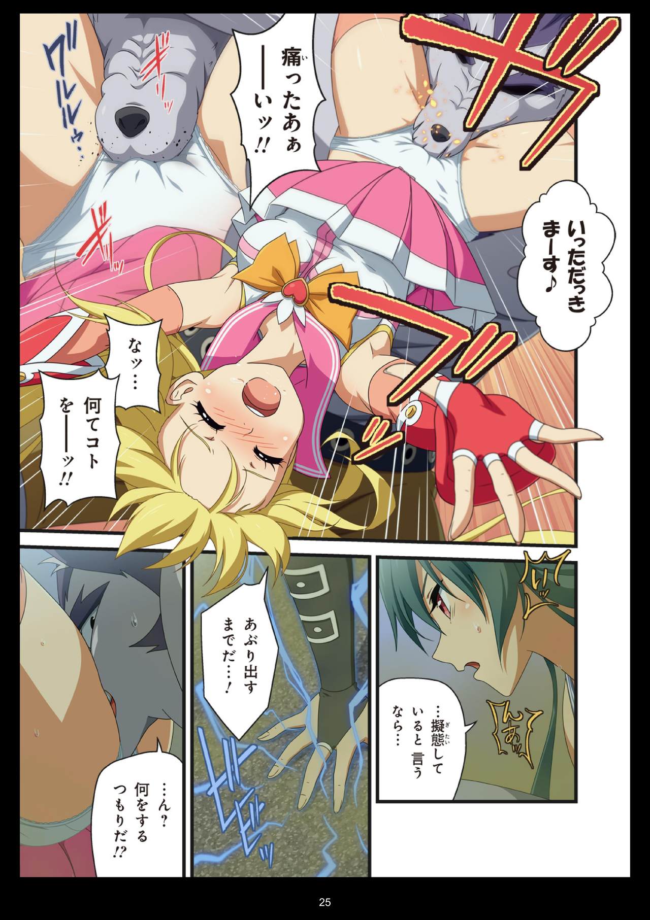 ピュアソルジャー・オトメイデン #1-9