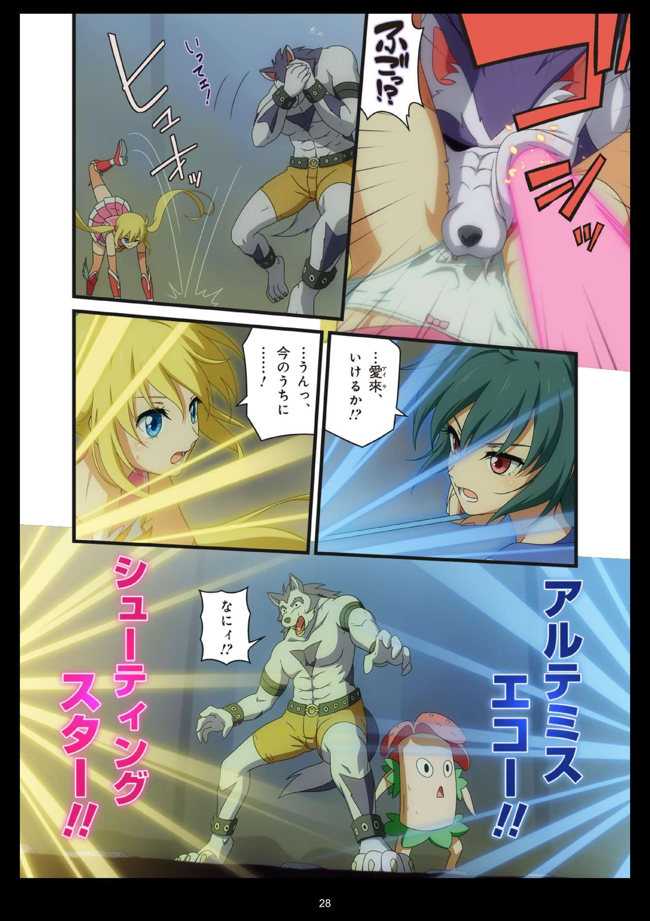 ピュアソルジャー・オトメイデン #1-9