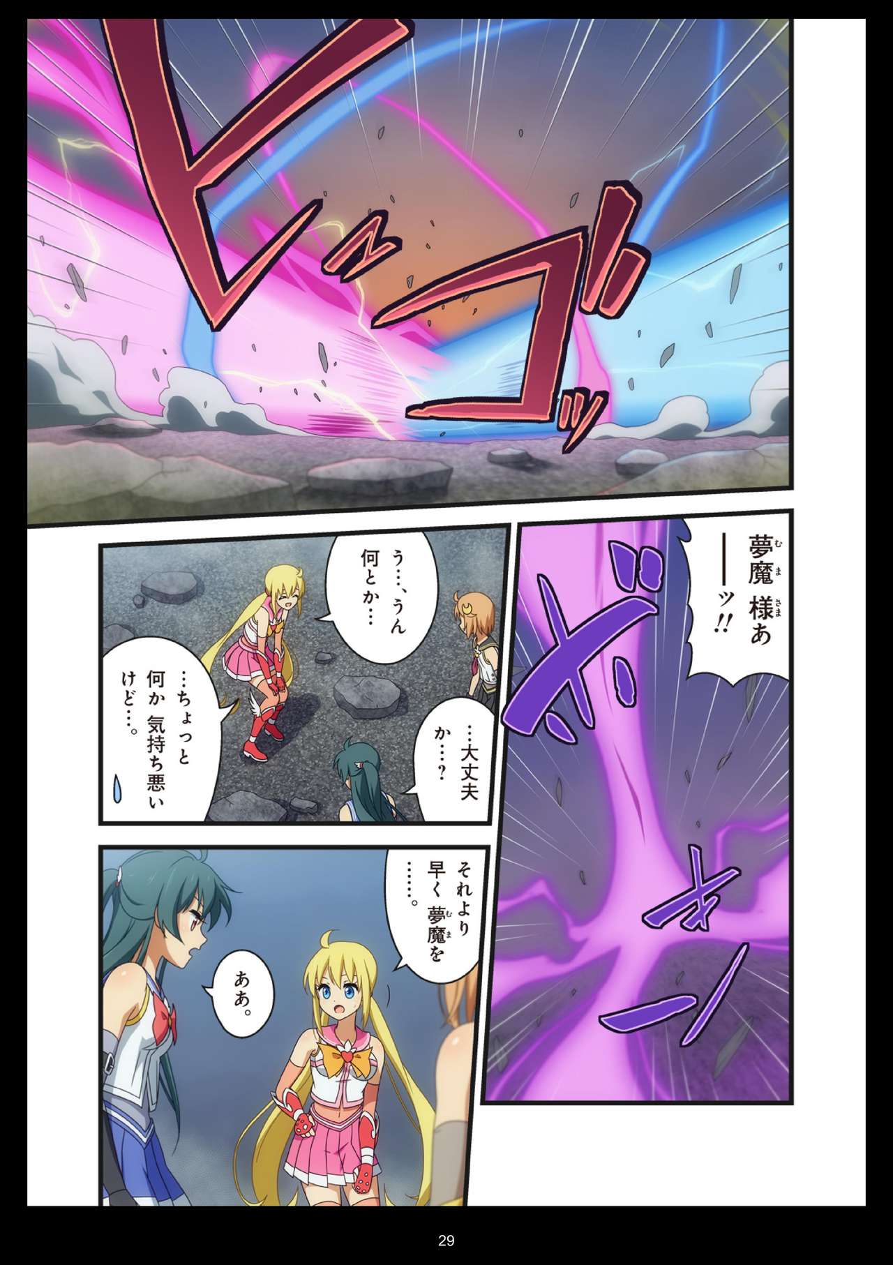 ピュアソルジャー・オトメイデン #1-9