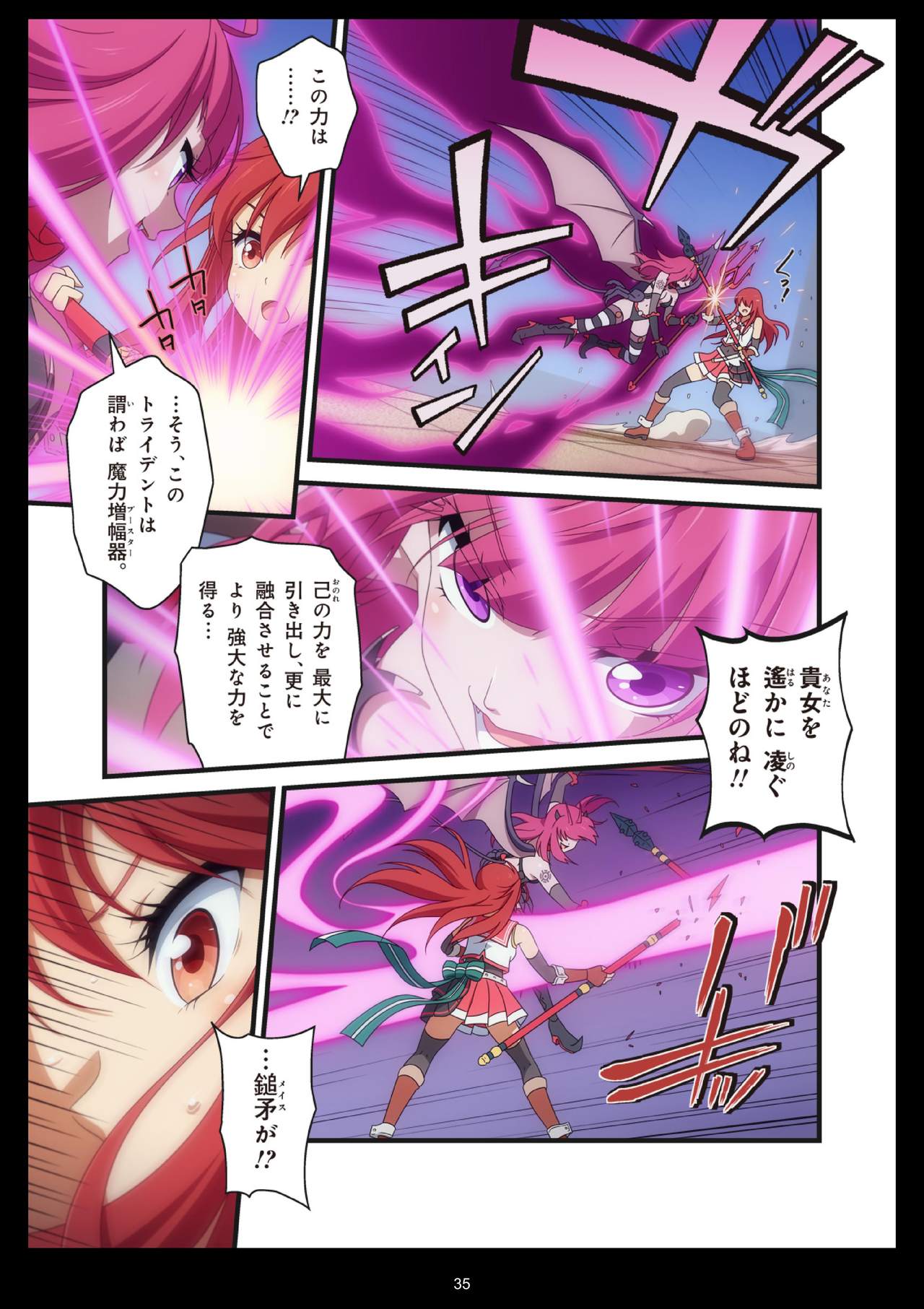 ピュアソルジャー・オトメイデン #1-9