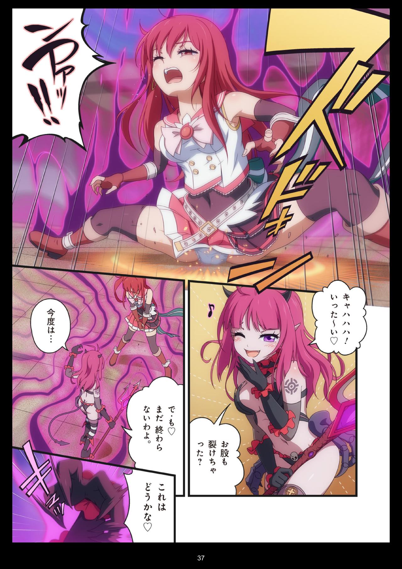 ピュアソルジャー・オトメイデン #1-9