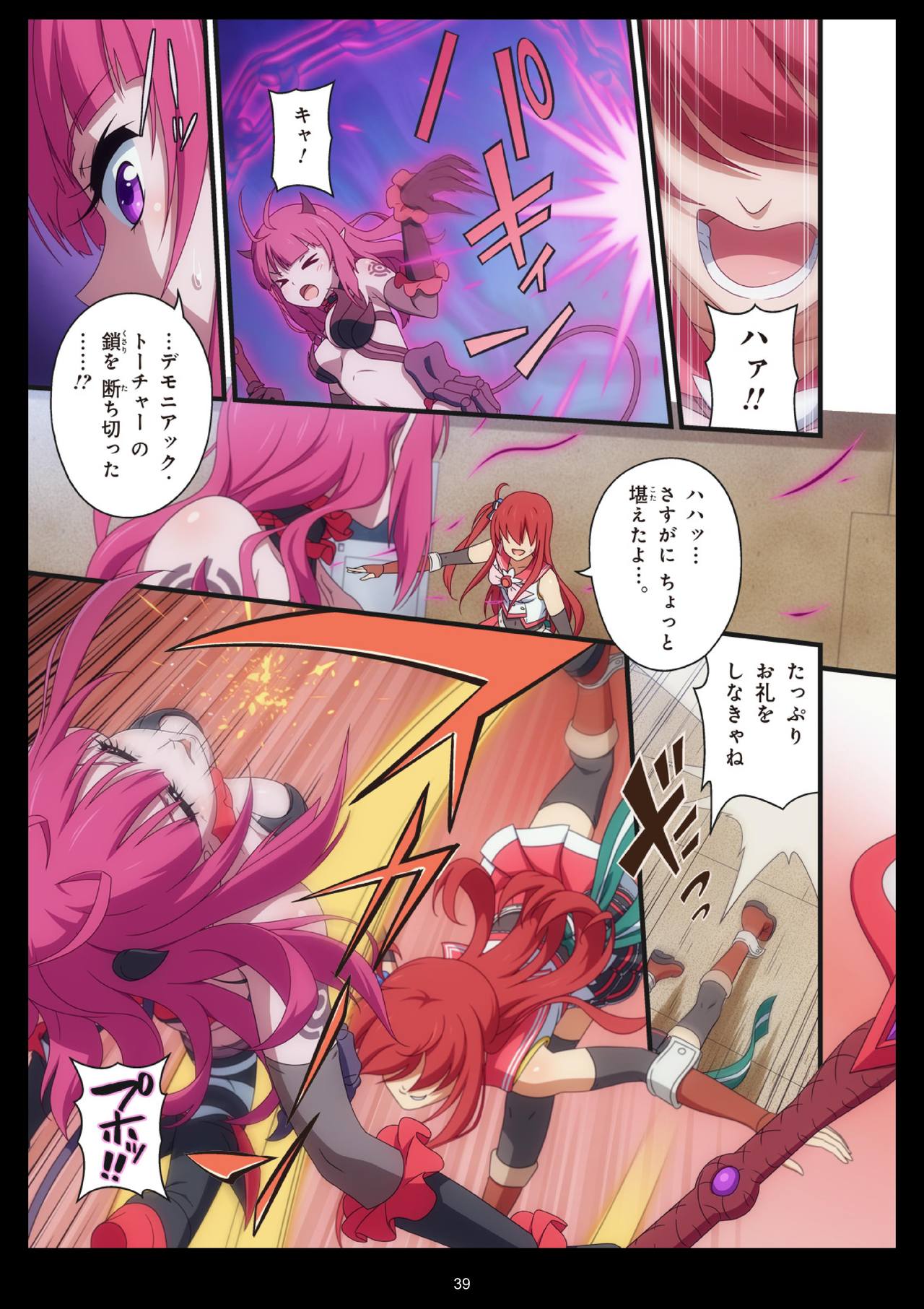 ピュアソルジャー・オトメイデン #1-9