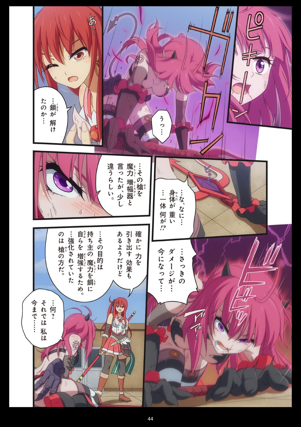 ピュアソルジャー・オトメイデン #1-9