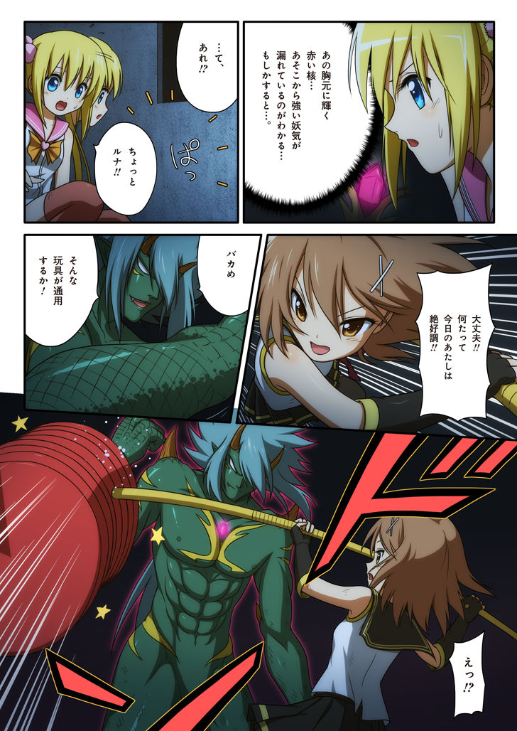 ピュアソルジャー・オトメイデン #1-9