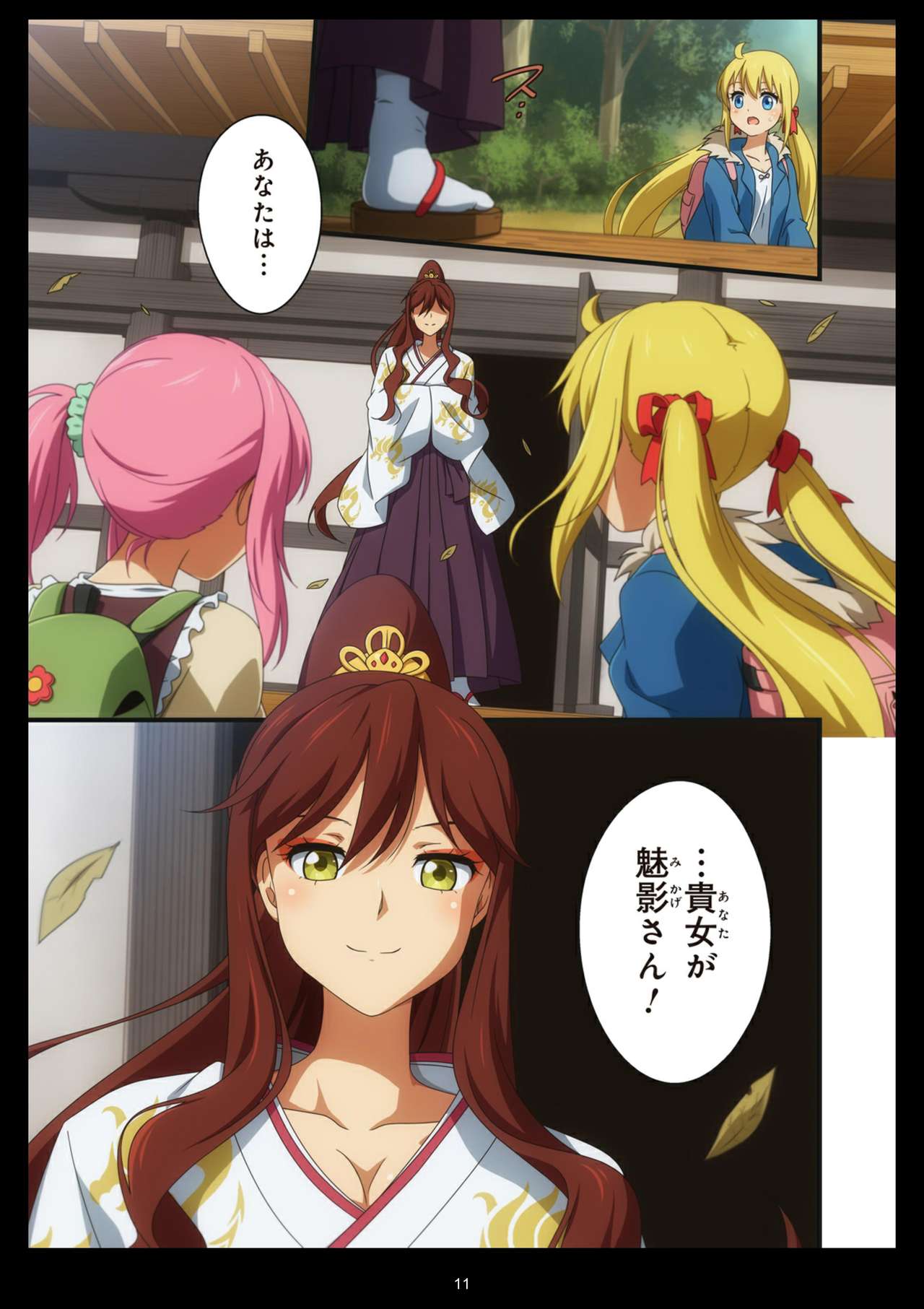 ピュアソルジャー・オトメイデン #1-9