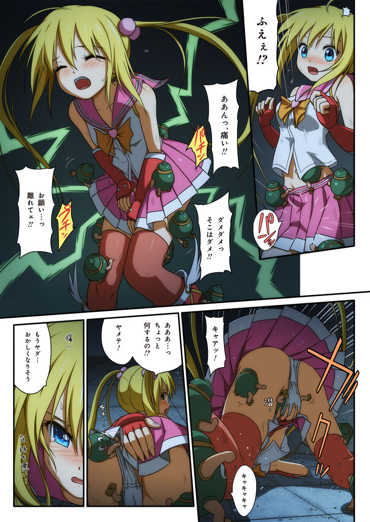 ピュアソルジャー・オトメイデン #1-9