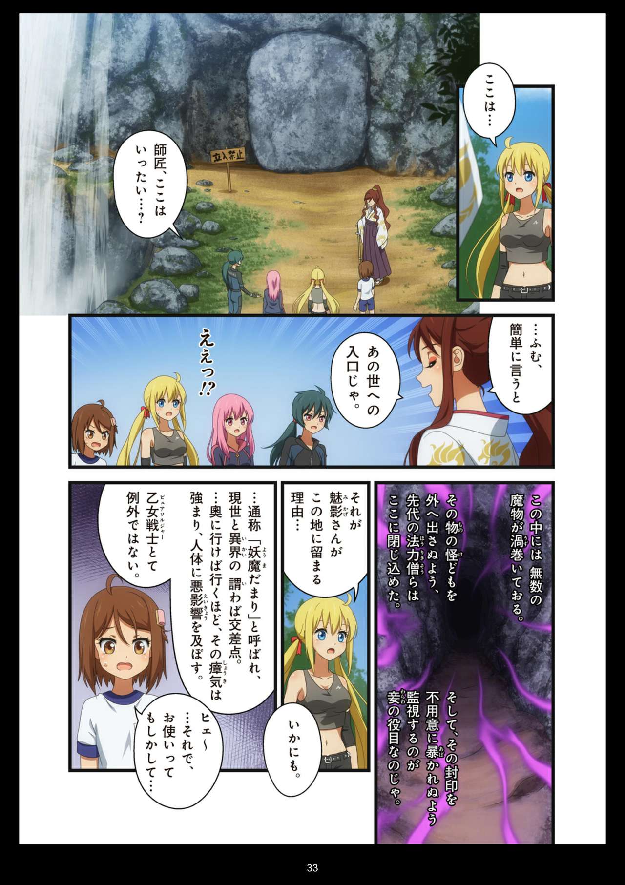 ピュアソルジャー・オトメイデン #1-9