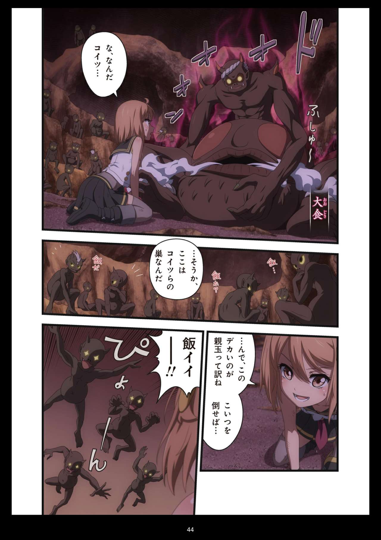 ピュアソルジャー・オトメイデン #1-9