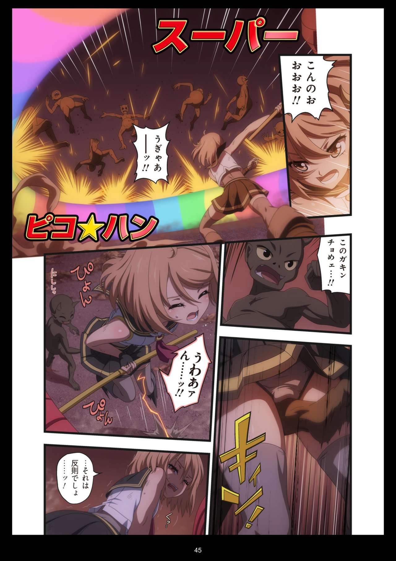 ピュアソルジャー・オトメイデン #1-9