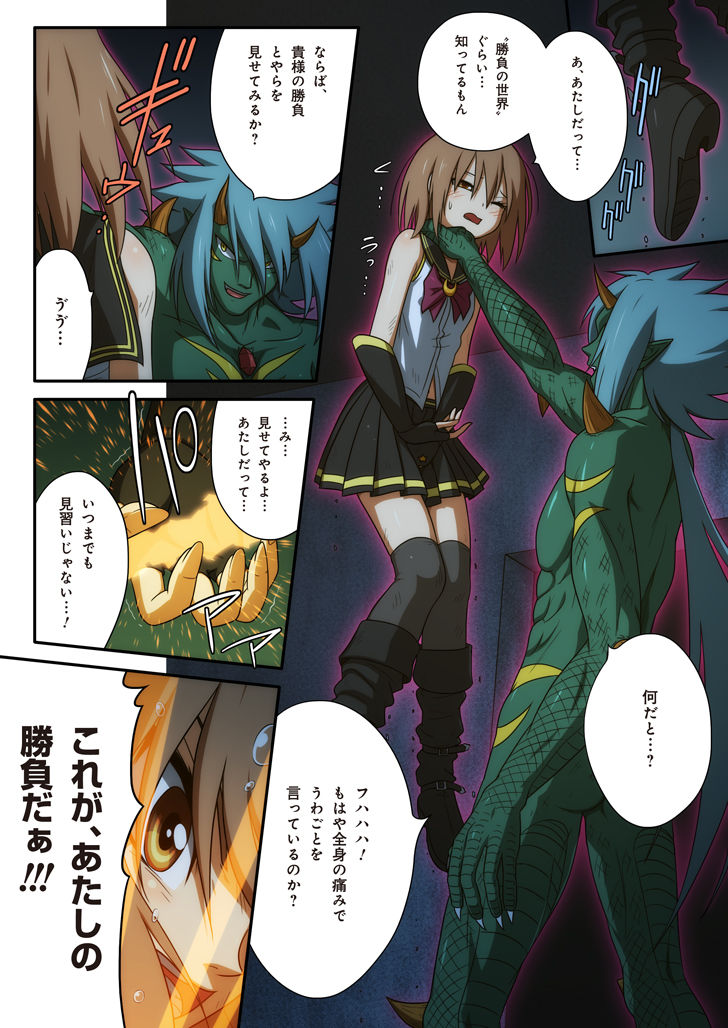 ピュアソルジャー・オトメイデン #1-9