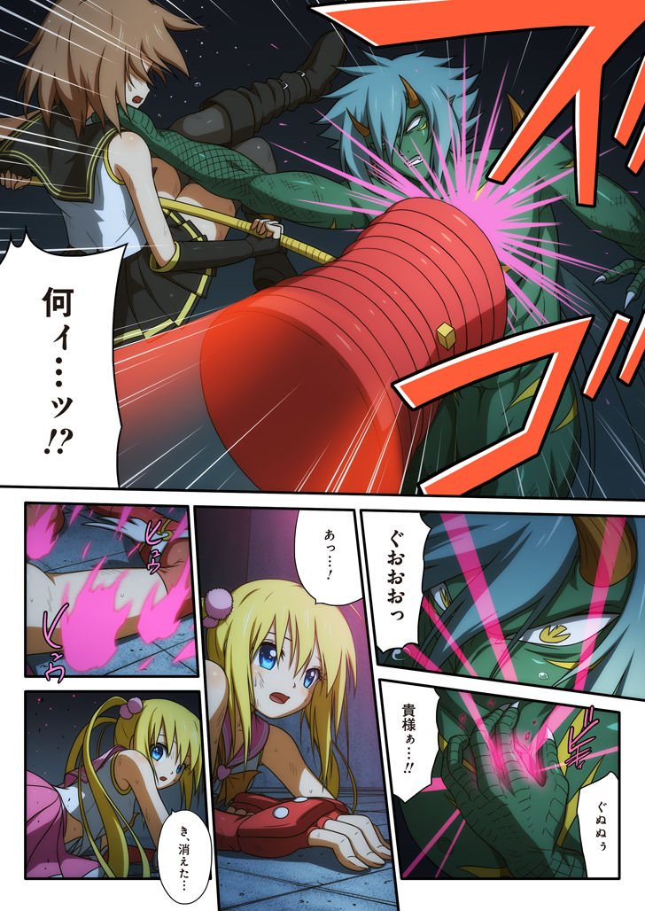 ピュアソルジャー・オトメイデン #1-9