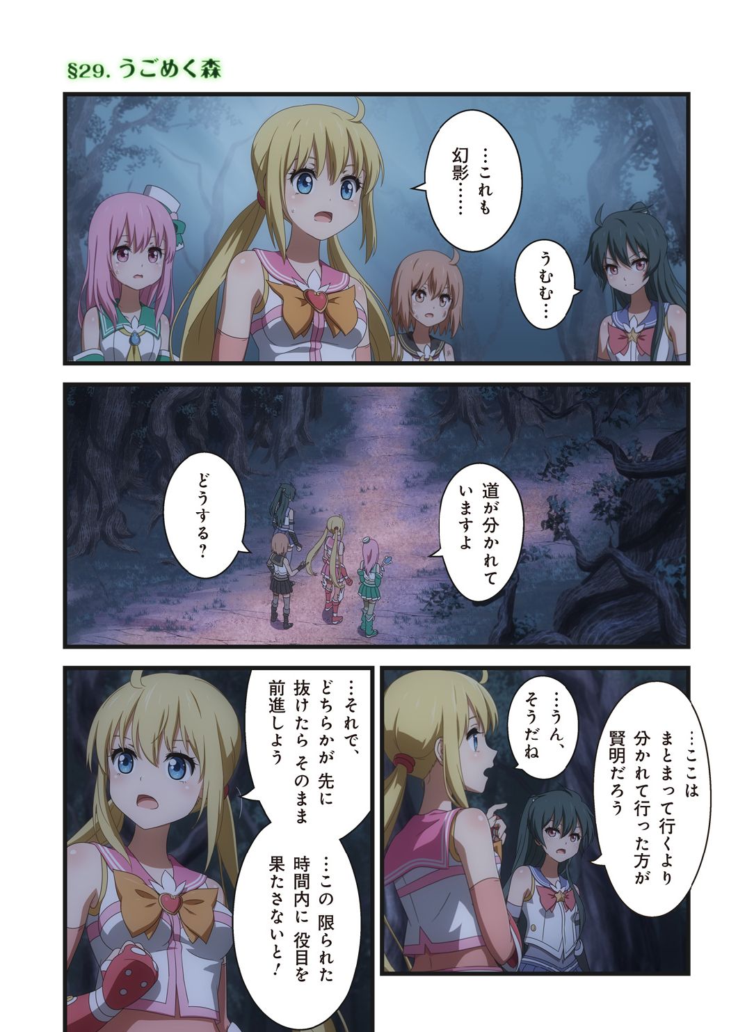 ピュアソルジャー・オトメイデン #1-9