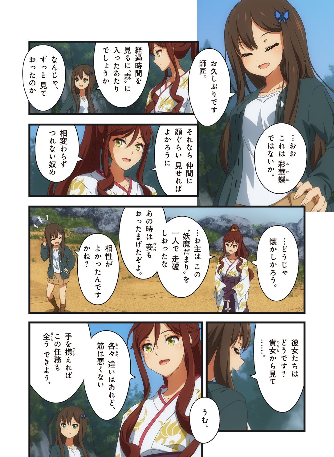 ピュアソルジャー・オトメイデン #1-9