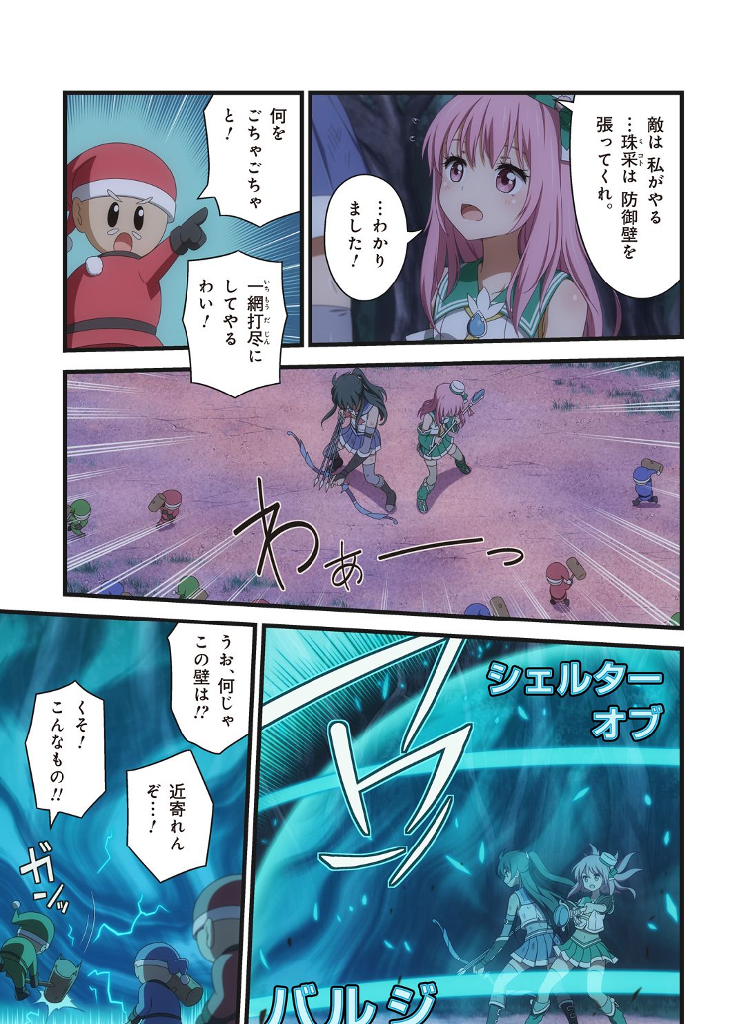 ピュアソルジャー・オトメイデン #1-9