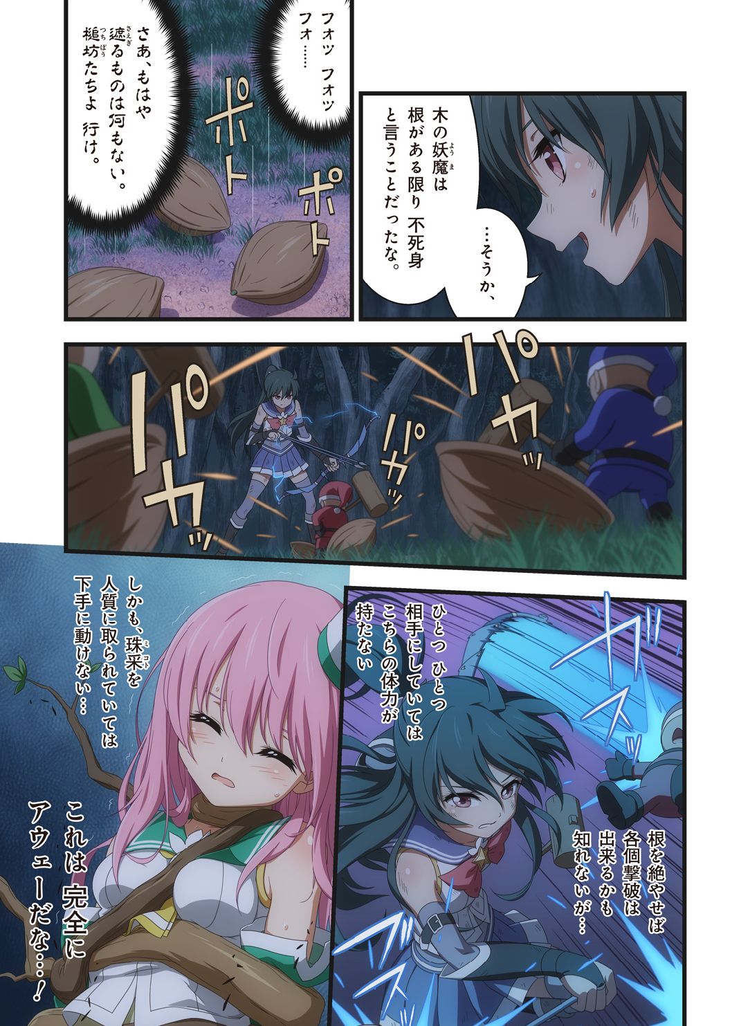 ピュアソルジャー・オトメイデン #1-9