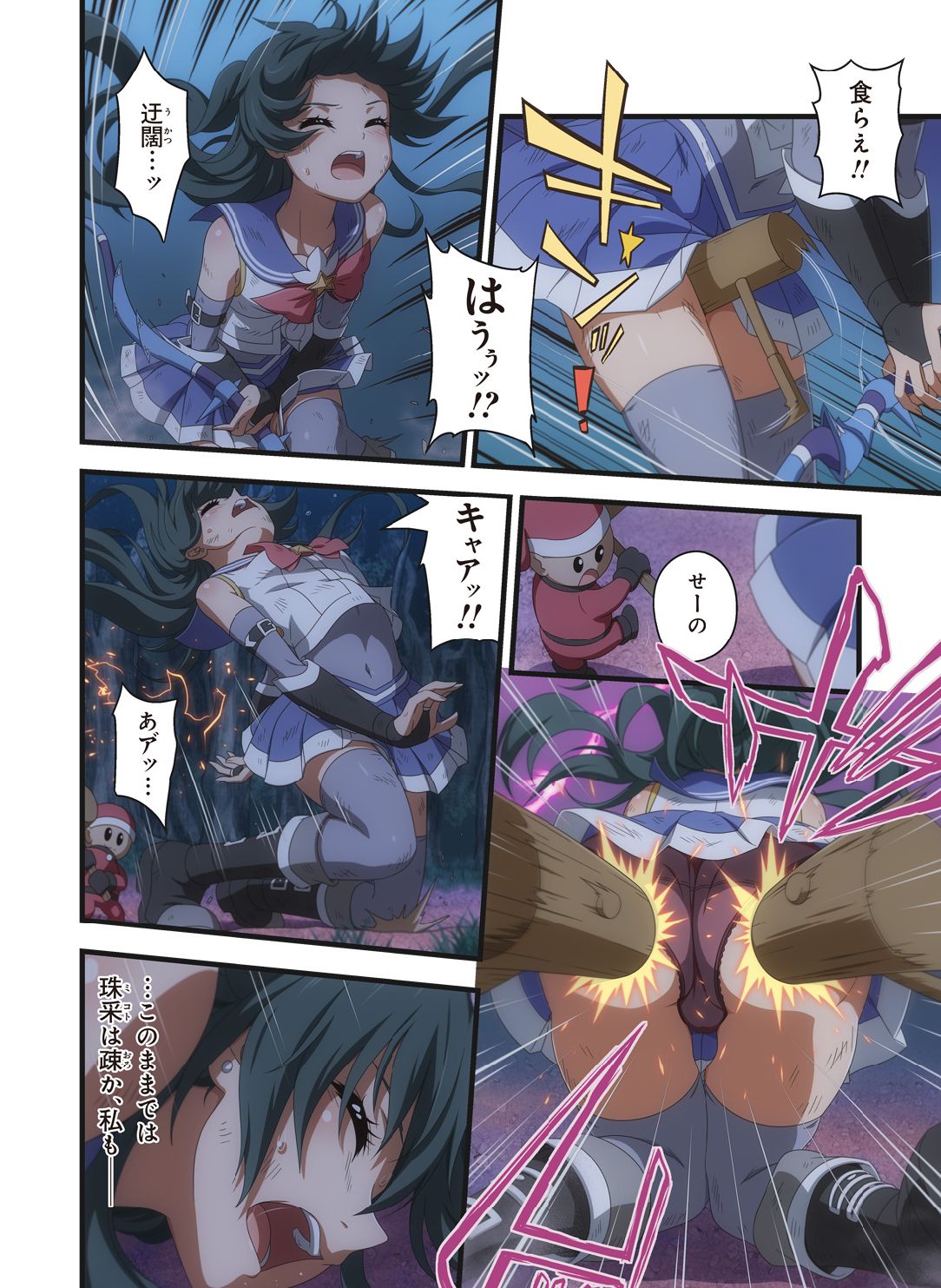 ピュアソルジャー・オトメイデン #1-9