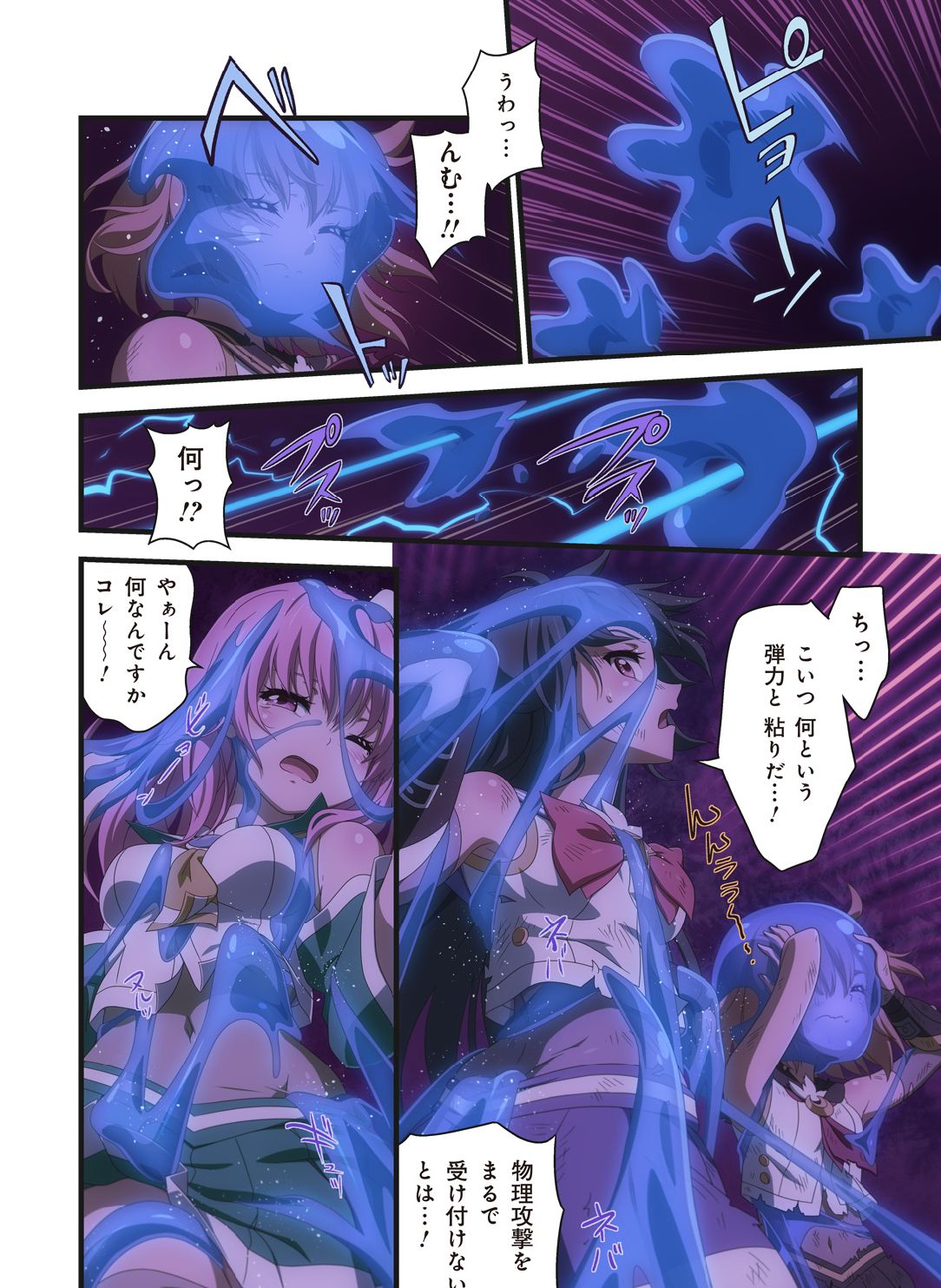 ピュアソルジャー・オトメイデン #1-9