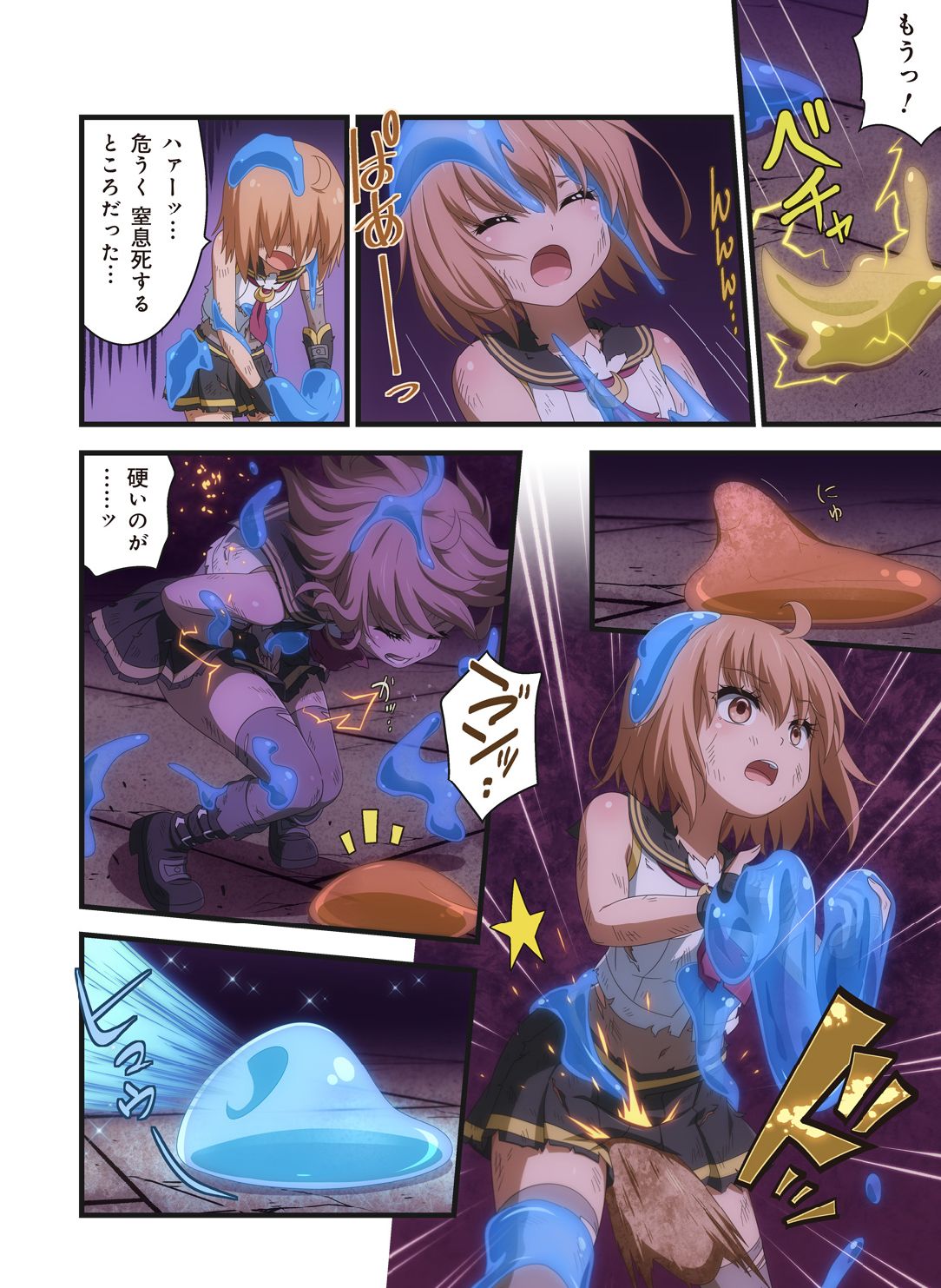 ピュアソルジャー・オトメイデン #1-9